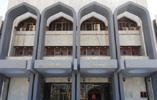 Alwatani.Masrah.JPG