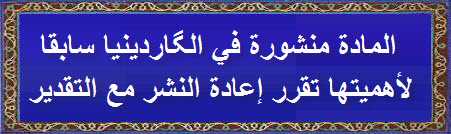 الـبصرة كـما عـرفتها .. يقول المثل الاماراتي"الي ميشوف البصرة يموت وبقلبة حسرة / الدكتور طلعت الخضيري Eeadaa.0