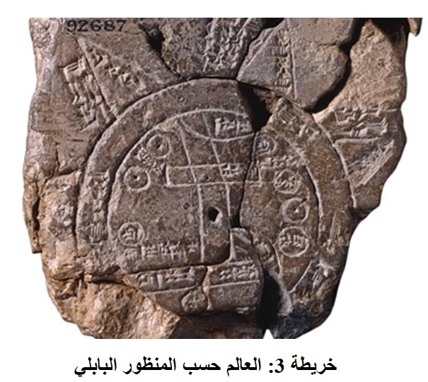 اول من رسم الخرائط هم البابليون في العراق