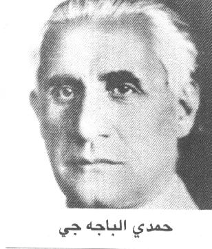  1930    Hamdi.Pachachi.JPG