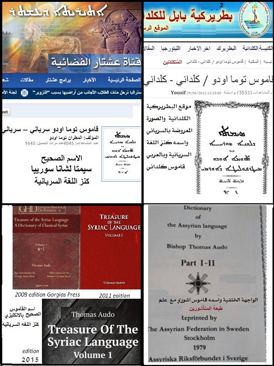 لأول مرة، ترجمة مقدمة قاموس المطران توما أودو للعربية/موفق نيسكو Wasika.2