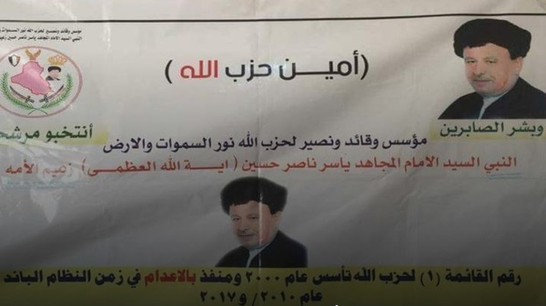 العراق - صورة عجيبة.. مرشح بالانتخابات العراقية يدعي النبوة!!   Yasernaser